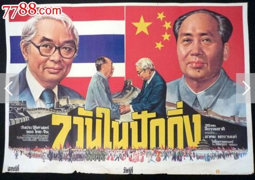 代办中国银行流水单